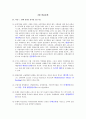 화폐와 금융시장 해답(1장~8장) 35페이지
