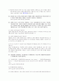 화폐와 금융시장 해답(1장~8장) 36페이지