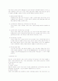 3조. 노인복지와 가족복지 4페이지