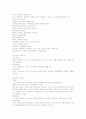 3조. 노인복지와 가족복지 8페이지