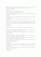 자아심리이론과 교류분석이론 2페이지