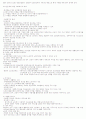 노인문제와 사회복지 3페이지
