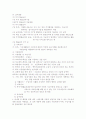 공공부조에 대하여 3페이지