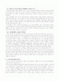 교육학개론 4페이지