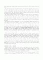 교육학개론 5페이지