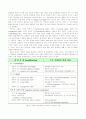 교육학개론 6페이지