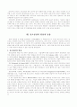 교육학개론 7페이지