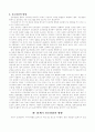 교육학개론 12페이지