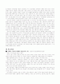 교육학개론 13페이지