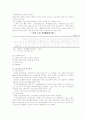 노인가족과 가족복지 5페이지