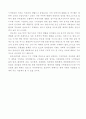 문화인류학입문 - 누어인독후감 4페이지