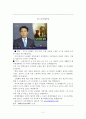 빈곤노인발표문수정본 2페이지