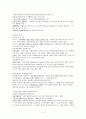 빈곤의 정의와 현대적 규정 2페이지