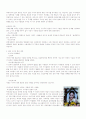 일반 사이버 범죄에 관한 연구 4페이지
