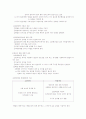 제7장 범죄문죄와 사회복지 7페이지