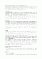 청소년기 자아개념,정체성발달과사회적 성 3페이지