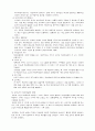 청소년기 자아개념,정체성발달과사회적 성 4페이지
