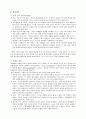 청소년기 자아개념,정체성발달과사회적 성 5페이지