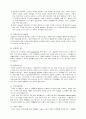 청소년기 자아개념,정체성발달과사회적 성 6페이지