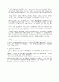 청소년기 자아개념,정체성발달과사회적 성 7페이지