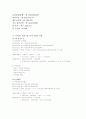 주식 최종 보고서 2페이지