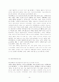운동과 건강(하지정맥류) 3페이지