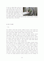 운동과 건강(하지정맥류) 10페이지