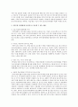 건강가정 지원센터를 효과적으로 홍보할 수 있는 방법과 센터의 제한적인 재정 상태를 고려한 효과적인 홍보방법에 대해 2페이지