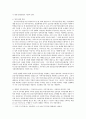 건강가정 지원센터를 효과적으로 홍보할 수 있는 방법과 센터의 제한적인 재정 상태를 고려한 효과적인 홍보방법에 대해 4페이지