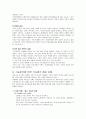 공공기록에 대한 거시적평가 2페이지