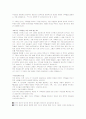Building the Archives: NSW의  기록 평가와 국가기록검증 정책 3페이지