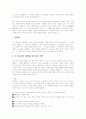 Building the Archives: NSW의  기록 평가와 국가기록검증 정책 5페이지