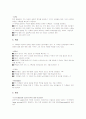 Building the Archives: NSW의  기록 평가와 국가기록검증 정책 7페이지