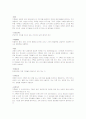 Building the Archives: NSW의  기록 평가와 국가기록검증 정책 8페이지