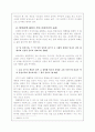 제출-방한림전에 대하여 7페이지