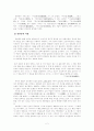 서포만필에서 나타나는 김만중의 사상 2페이지