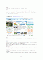 공공기관의 인터페이스 평가 3페이지