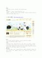 공공기관의 인터페이스 평가 4페이지