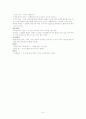 공공기관의 인터페이스 평가 6페이지