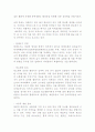 차의문화, 차의 기원및 효능중심 7페이지