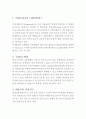 니콜렛 몰 2페이지