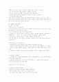 러시아문화산책(중간) 34페이지