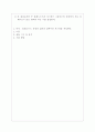 솔레노이드의 자기장 3페이지