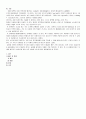 축산물이용학레포트3 3페이지