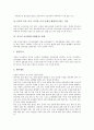 교사평가(교원평가)의 목표와 기능, 교사평가(교원평가)의 유형과 방법, 교사평가(교원평가)의 문제점, 교사평가(교원평가)와 부적격교사, 외국의 교사평가(교원평가) 사례, 향후 교사평가(교원평가)의 개선 과제 7페이지