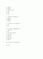 국어과(교육) 발음학습지도, 소집단토의학습지도, 국어과(교육) 갈등학습지도, 역할놀이학습지도, 국어과(교육) 어휘학습지도, 국어과(교육) 기초기본학습지도, 국어과(교육) 문제해결학습지도, 언어지식학습지도 2페이지