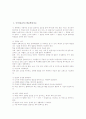 국어과(교육) 발음학습지도, 소집단토의학습지도, 국어과(교육) 갈등학습지도, 역할놀이학습지도, 국어과(교육) 어휘학습지도, 국어과(교육) 기초기본학습지도, 국어과(교육) 문제해결학습지도, 언어지식학습지도 3페이지