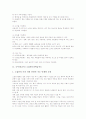 국어과(교육) 발음학습지도, 소집단토의학습지도, 국어과(교육) 갈등학습지도, 역할놀이학습지도, 국어과(교육) 어휘학습지도, 국어과(교육) 기초기본학습지도, 국어과(교육) 문제해결학습지도, 언어지식학습지도 4페이지