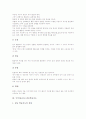 국어과(교육) 발음학습지도, 소집단토의학습지도, 국어과(교육) 갈등학습지도, 역할놀이학습지도, 국어과(교육) 어휘학습지도, 국어과(교육) 기초기본학습지도, 국어과(교육) 문제해결학습지도, 언어지식학습지도 6페이지