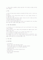 국어과(교육) 발음학습지도, 소집단토의학습지도, 국어과(교육) 갈등학습지도, 역할놀이학습지도, 국어과(교육) 어휘학습지도, 국어과(교육) 기초기본학습지도, 국어과(교육) 문제해결학습지도, 언어지식학습지도 11페이지